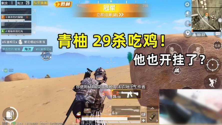 和平精英腾讯模拟器【MY变态多功能版】全图透视 子弹追踪 自瞄等功能