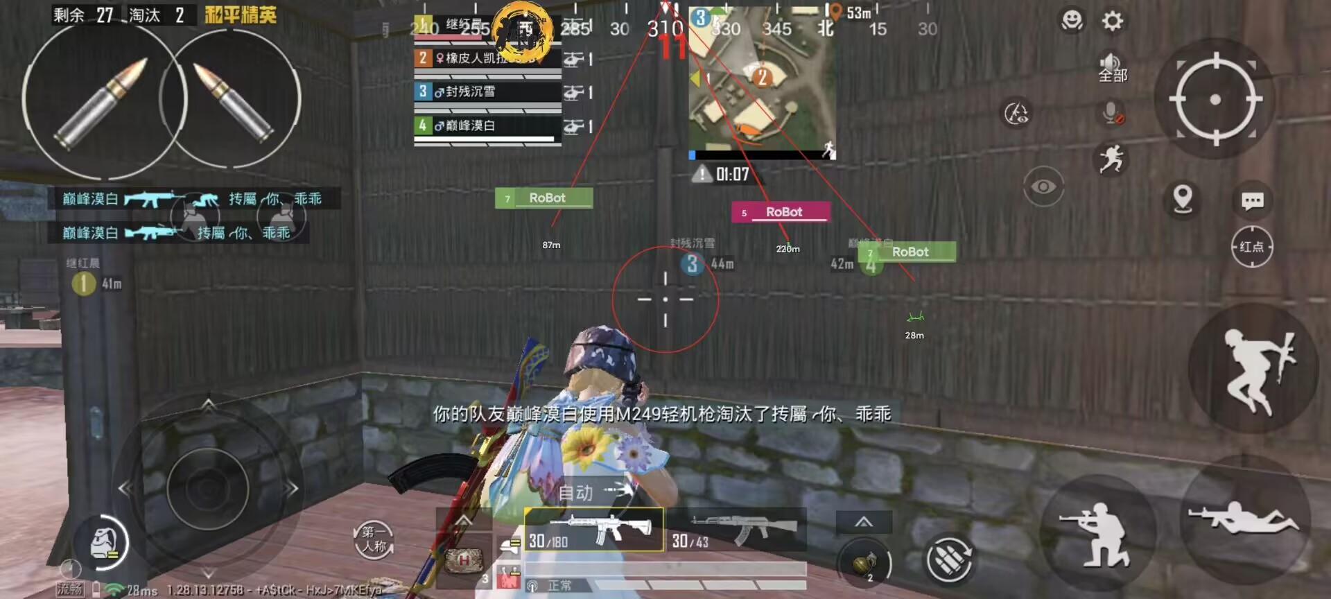 和平精英辅助【魔方直装V5】预判梓喵 子弹追踪 人物美化  全图透视 开火自瞄 物资显示