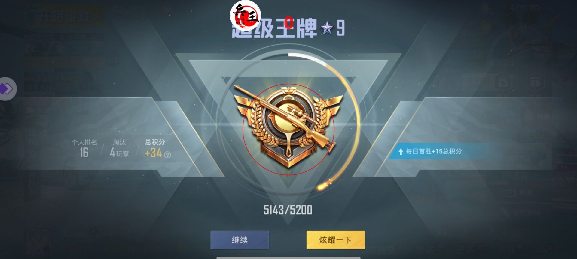 和平精英辅助【小恶魔】老牌项目稳定多个赛季